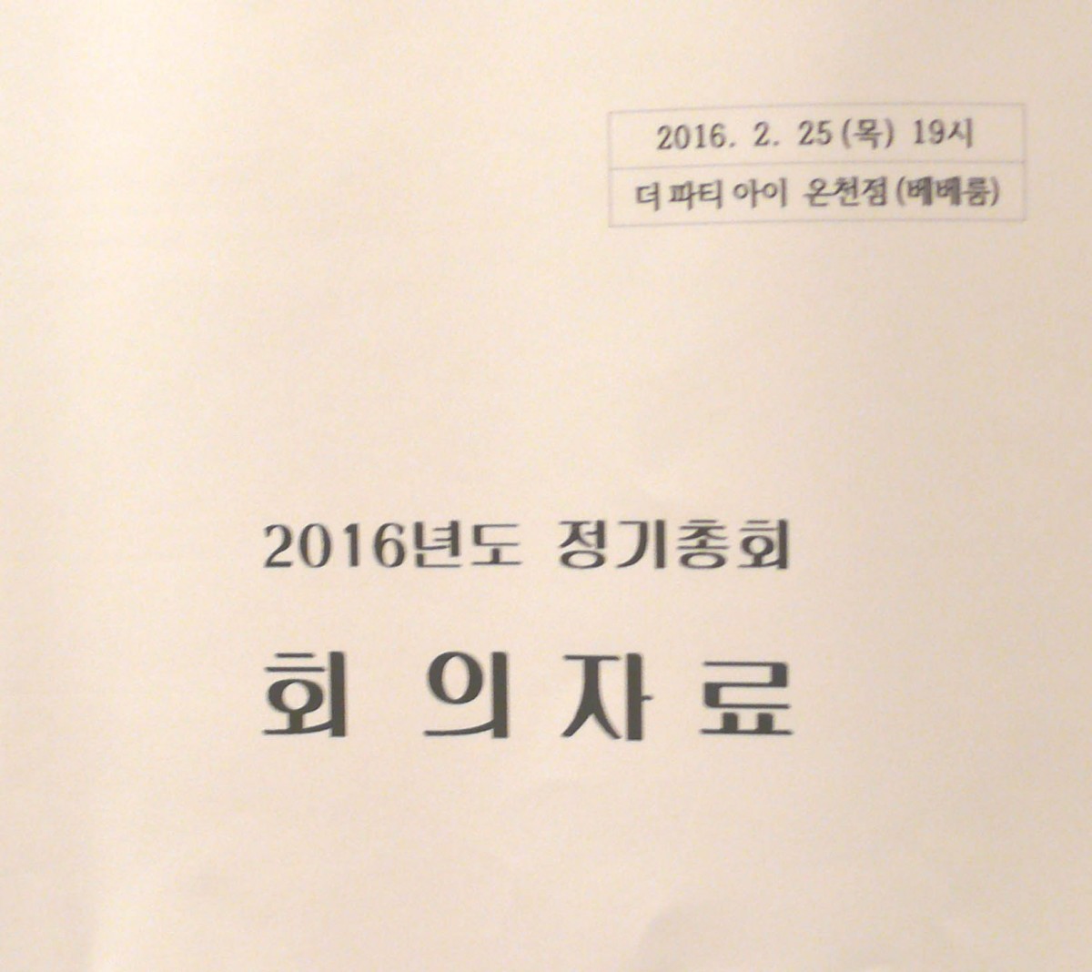 p1030183.jpg